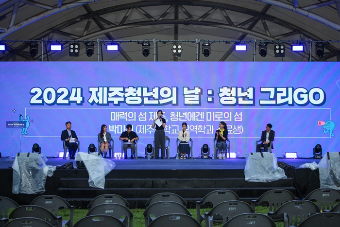 청년취업 애로사항은? 제주대, 제주청년의날 토크콘서트 개최 