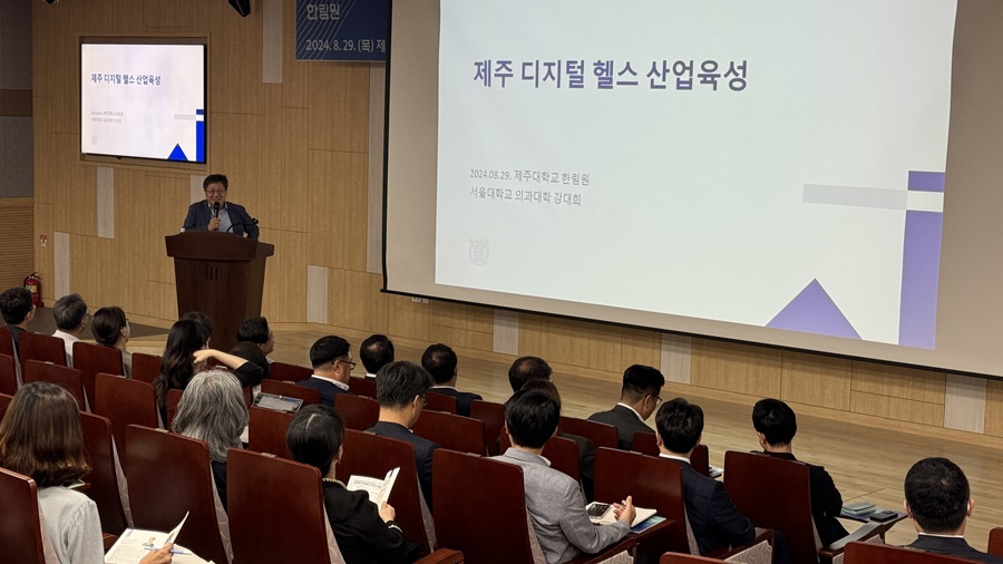 Jeju, Medical Improvement with Digital Healthcare