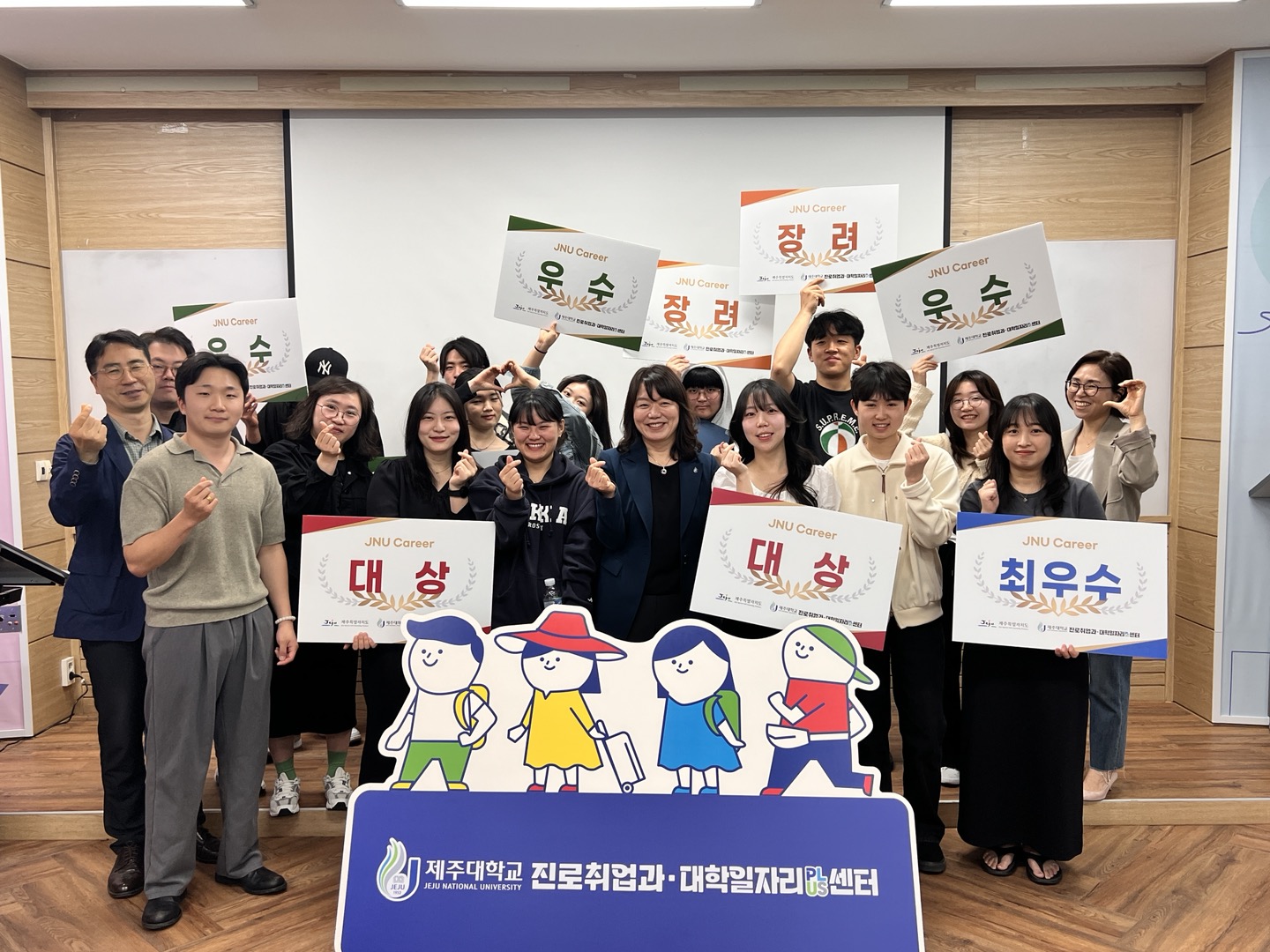 진로취업수기공모전 ‘JNU 호.로록’ 시상