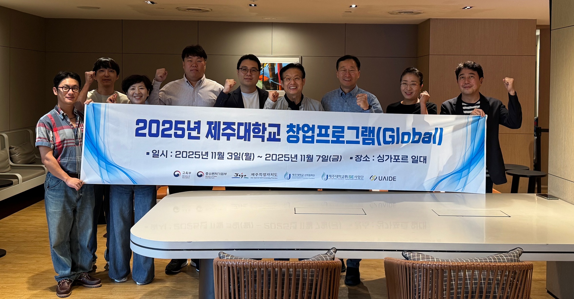 제주대 RISE사업단, 2025년 창업프로그램(Global) 성료