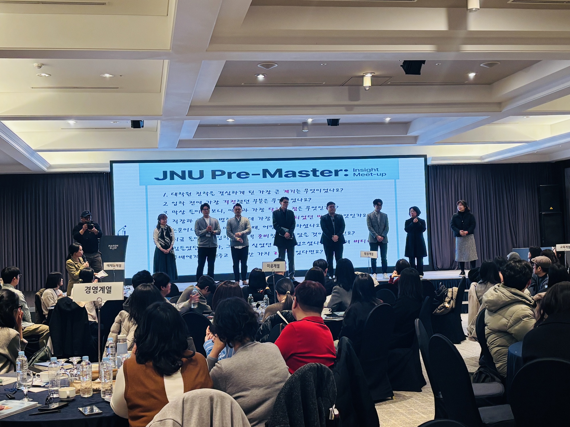 제주대 RISE사업단, ‘JNU Pre-Master: Insight Meet-up’ 성료