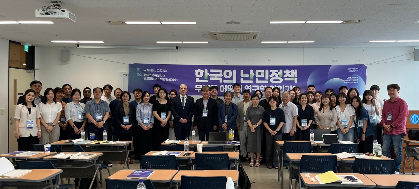 탐라문화연구원, 난민연구네트워크 2024 난민포럼 성료