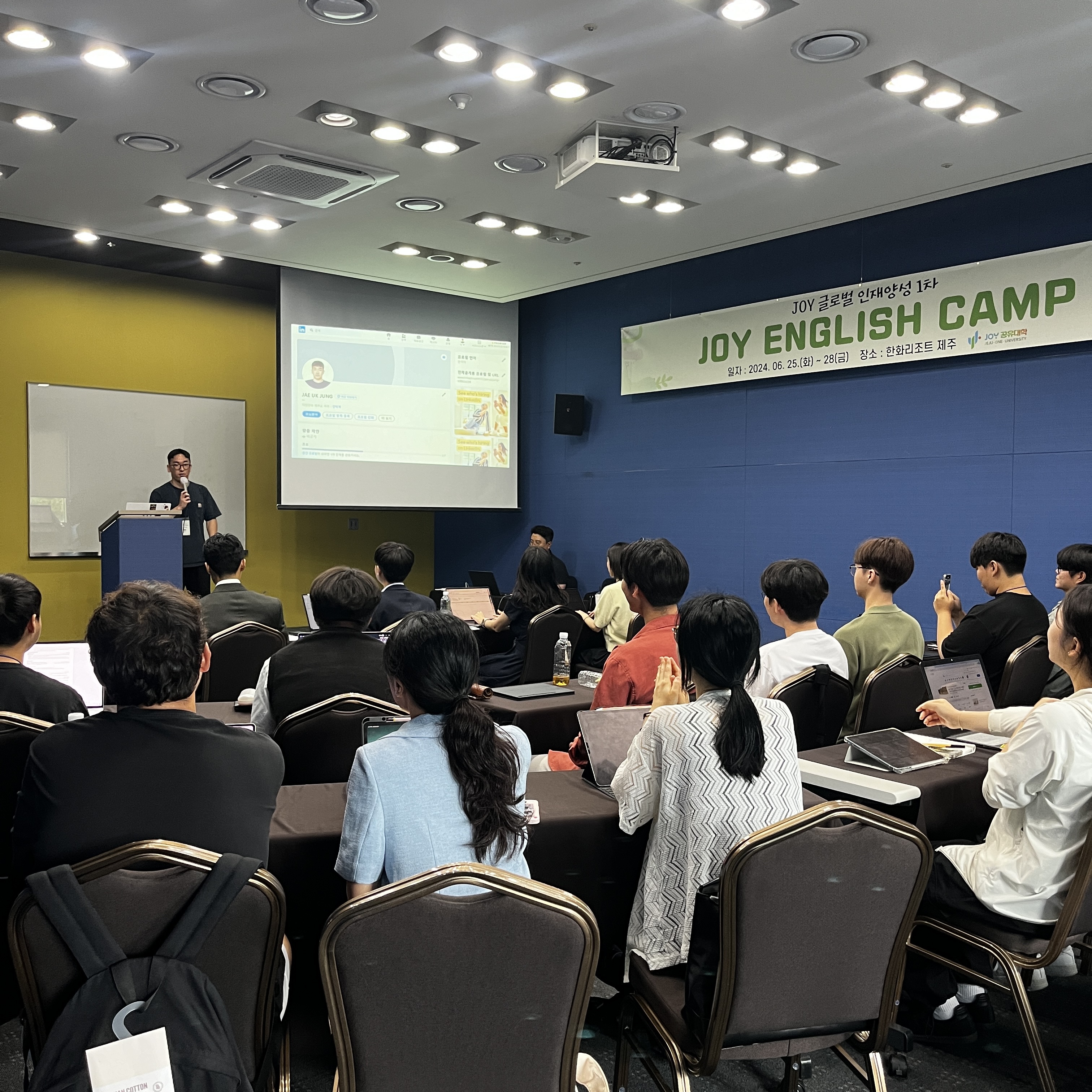 글로벌 비즈니스 정복! JOY 영어캠프 인기리에 마쳐