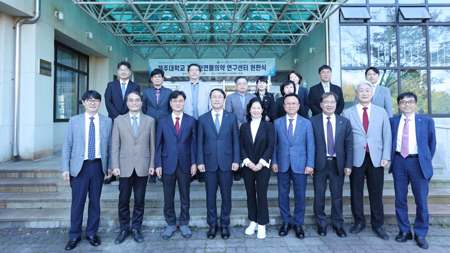 Jeju NPRC, Signboard Ceremony