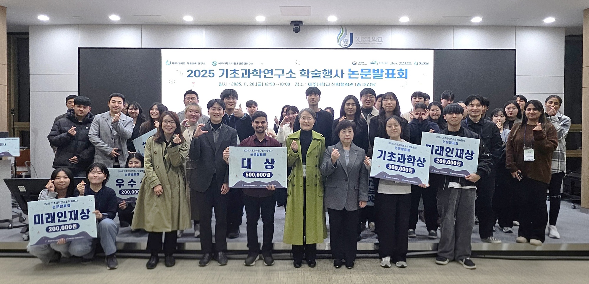 기초과학연구소 2025년 학술행사 논문발표회 개최