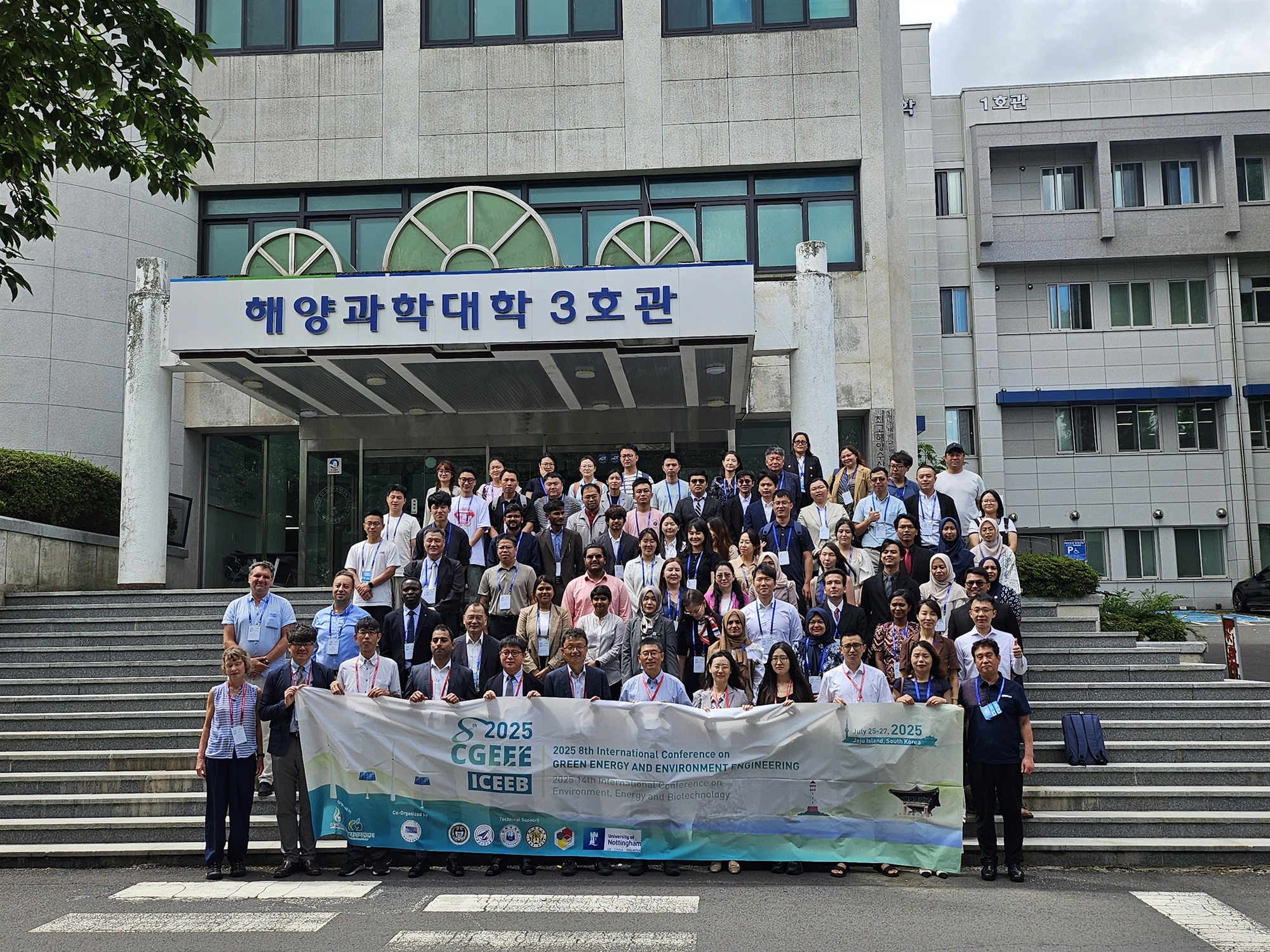 제주녹색환경지원센터, 2025년 제8회 그린에너지 및 환경공학 국제 컨퍼런스(CGEEE) 성료