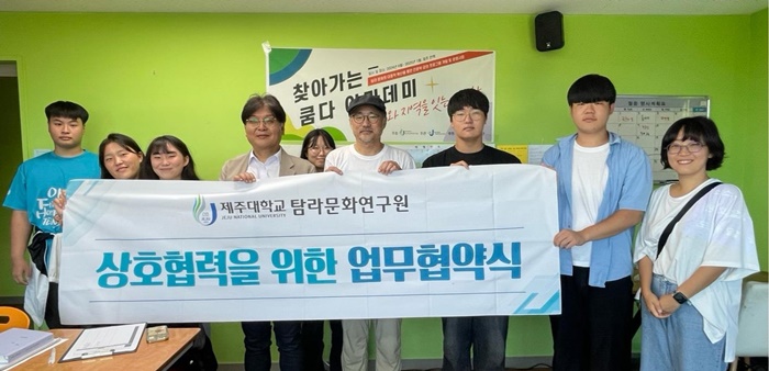 제주대 탐라문화연구원, 초중등 연계 교육 지원 확대 ‘주목’ 