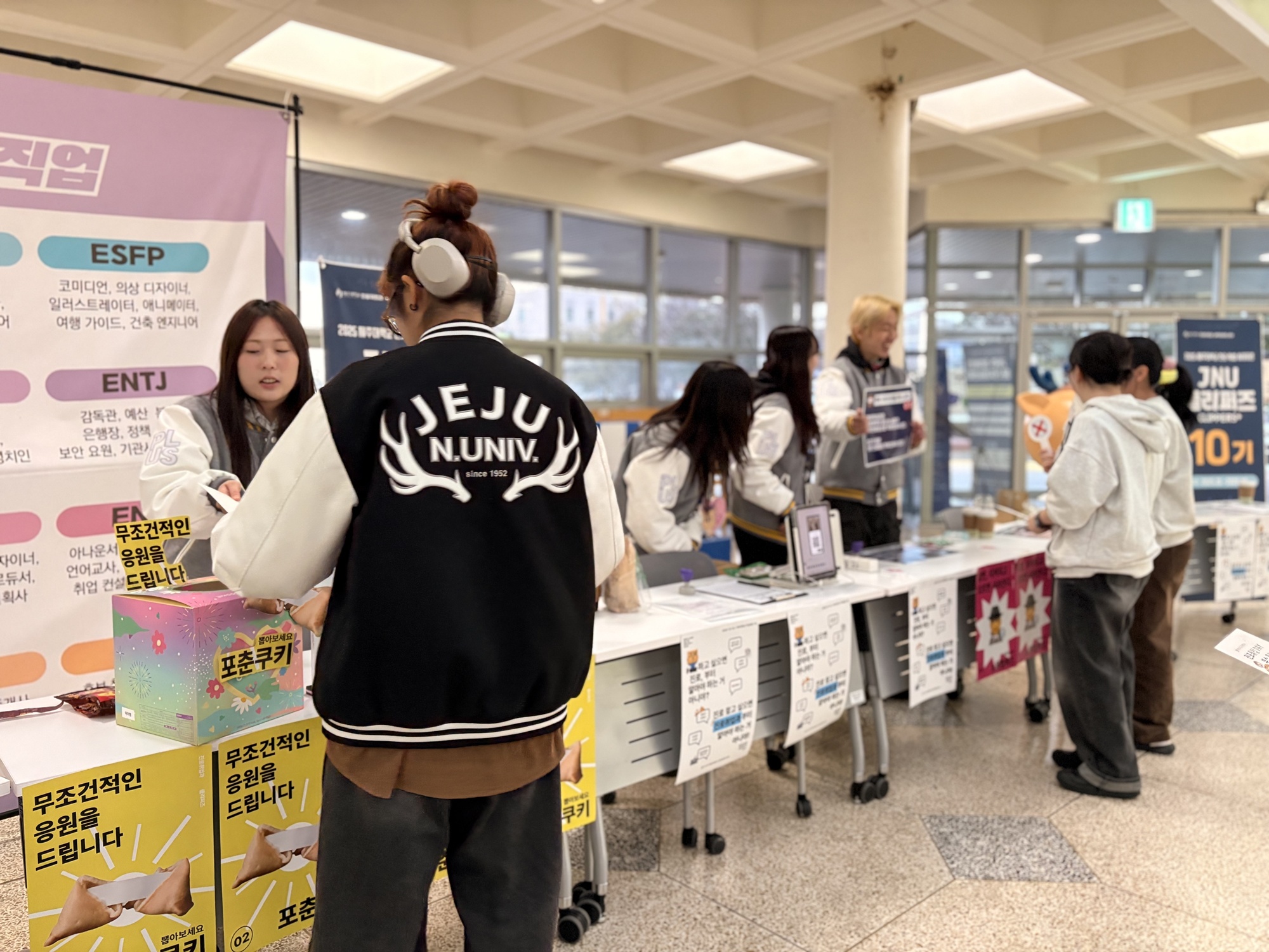 제주대, 진로취업 서포터즈 ‘진로취업DAY’ 성황리 개최