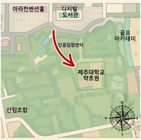 ‘신약 개발 가속화’ 제주대학교 약초원 10일 개소식 개최