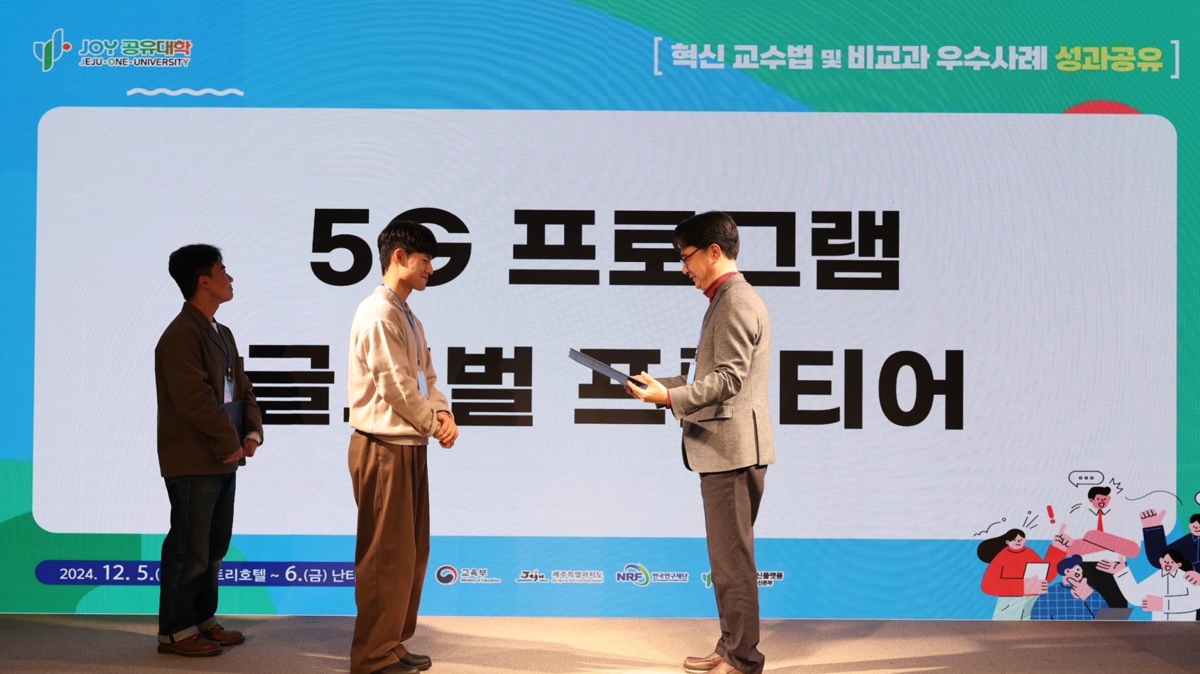제주RIS 대학교육혁신본부, 2024년 하반기 혁신 교수법 및 비교과 우수사례 성과공유회 성황리 개최