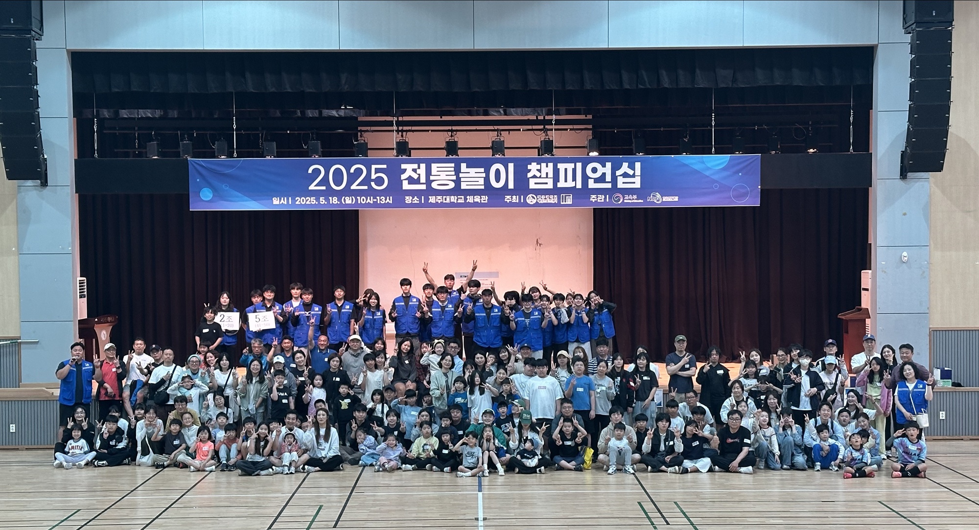 “누구나 즐기는 우리 놀이” 2025 전통놀이 챔피언십 성료