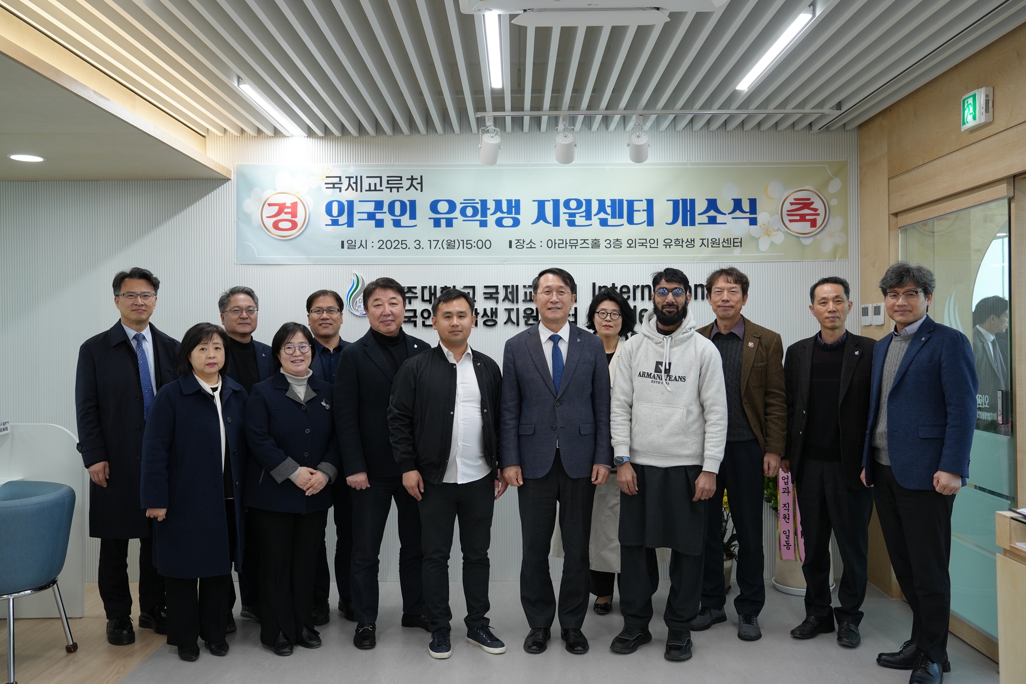 제주대학교, 외국인 유학생 지원센터 개소