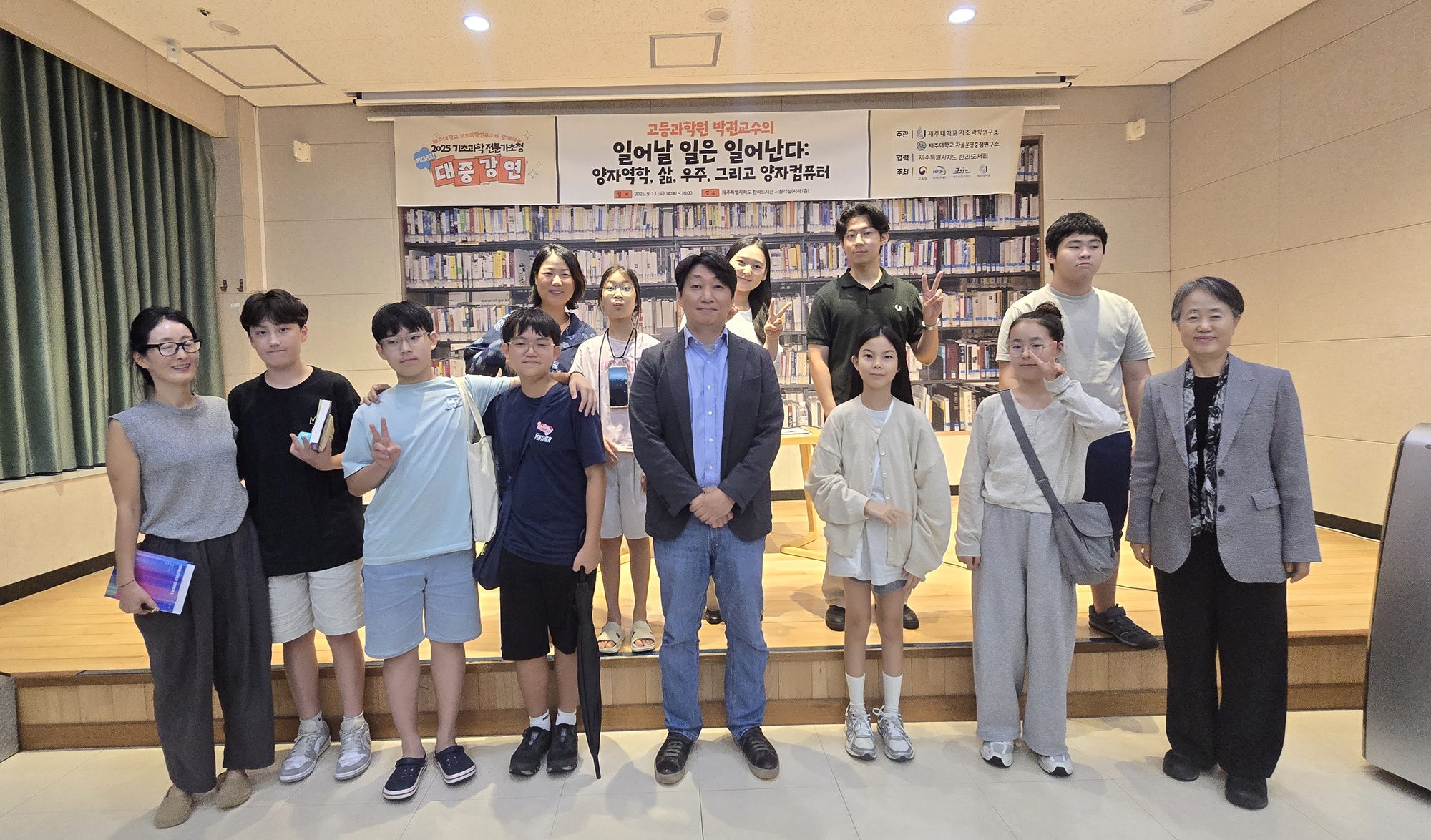 제주대, 제38회 기초과학 전문가 초청 대중강연 개최