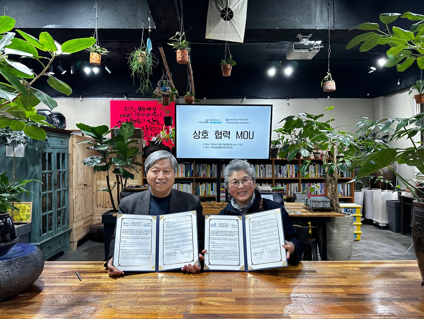 제주대-제주창업체험교육지원센터, 청소년·청년의 기업가정신 함양 및 진로 설계를 위한 업무협약