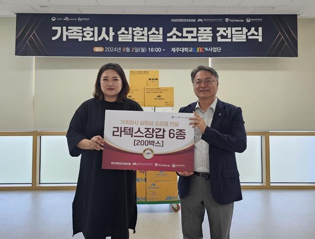 ㈜브이피인터내셔널  제주대학교 LINC 3.0 사업단 측에 실험실용 기자재 기탁