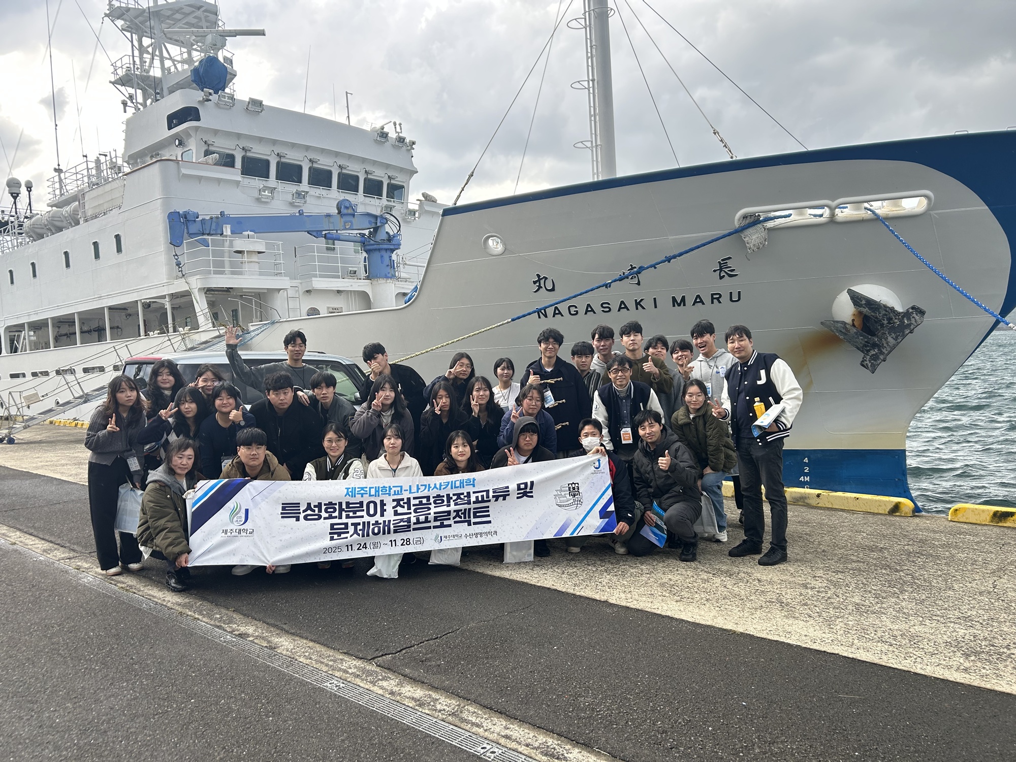 제주대 수산생명의학과, 일본 나가사키대학과의 글로벌 교류 성황리에 종료