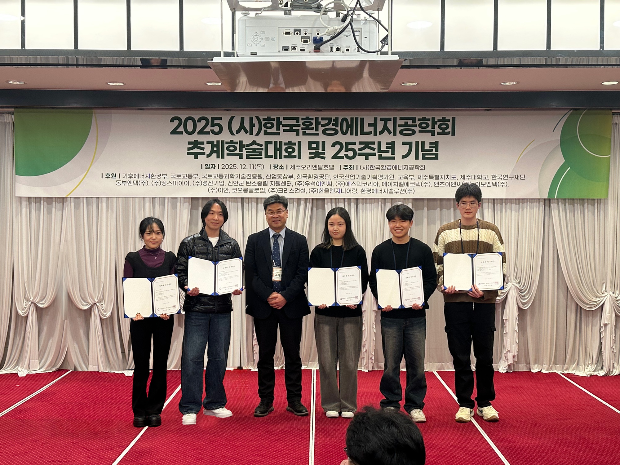 한국환경에너지공학회 추계 학술대회 참가로 학술 경쟁력 강화