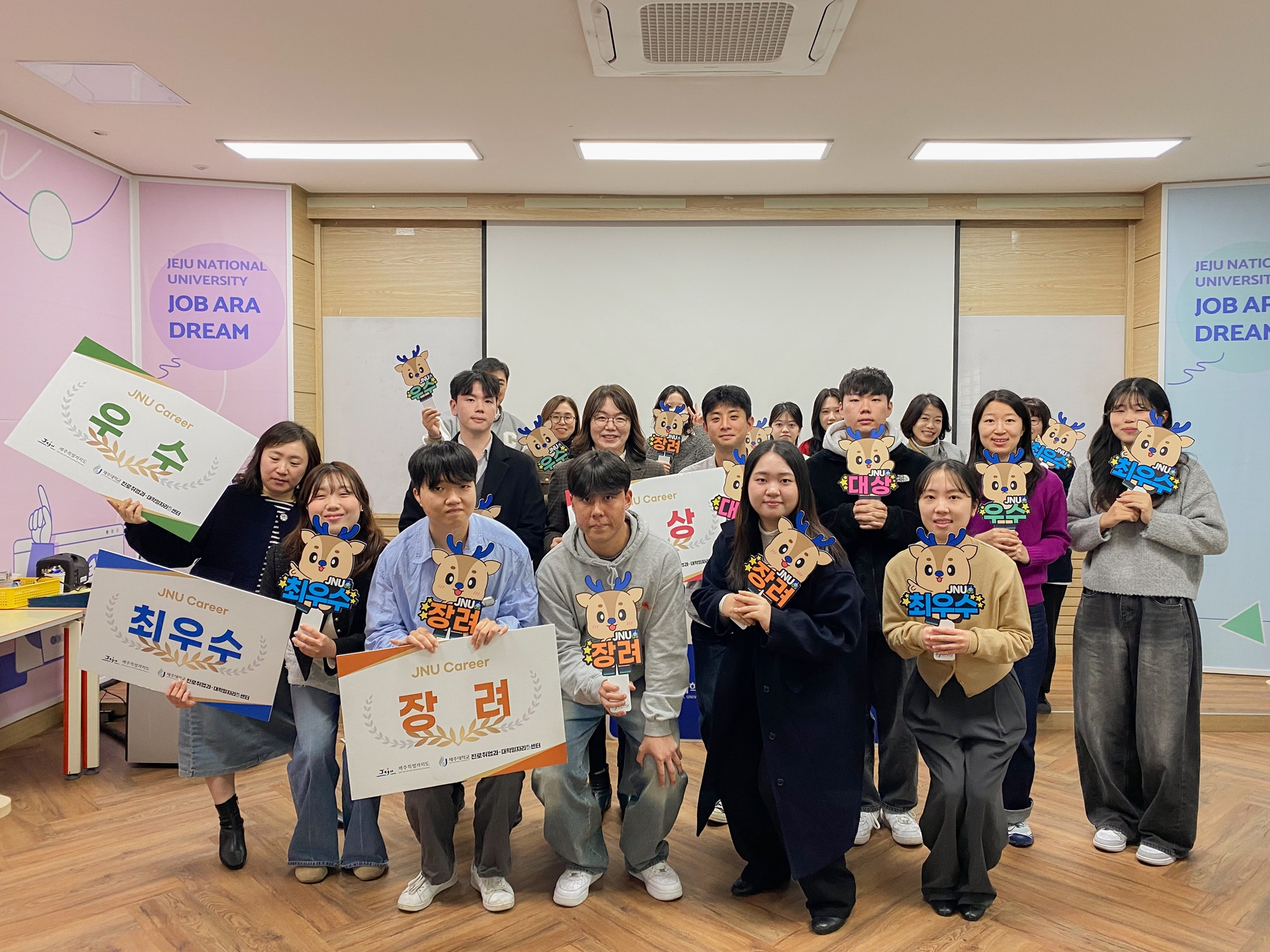 제주대, 하반기 진로취업수기공모전 ‘JNU 호.로록’ 시상