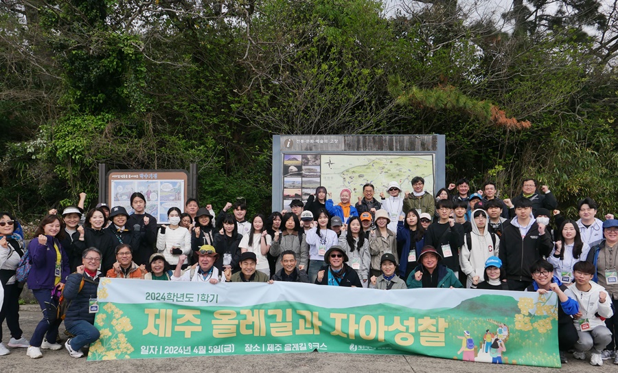 ‘Jeju Ollegil & Self-reflection’ Course, Part 2