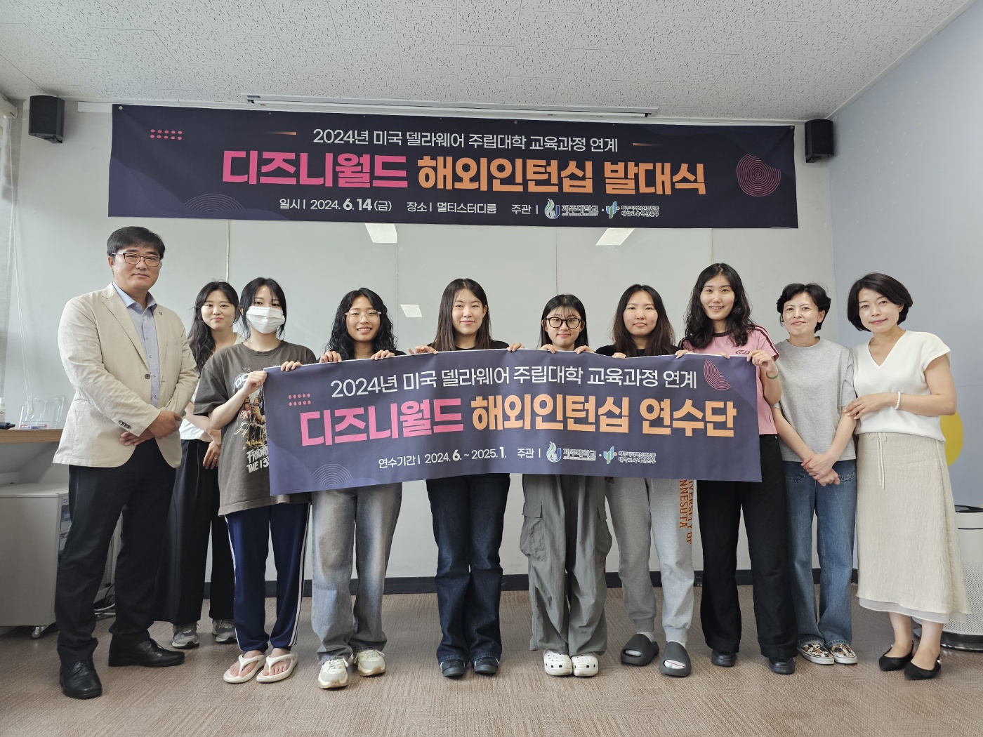 디즈니월드 해외인턴십 연수단 발대식 개최