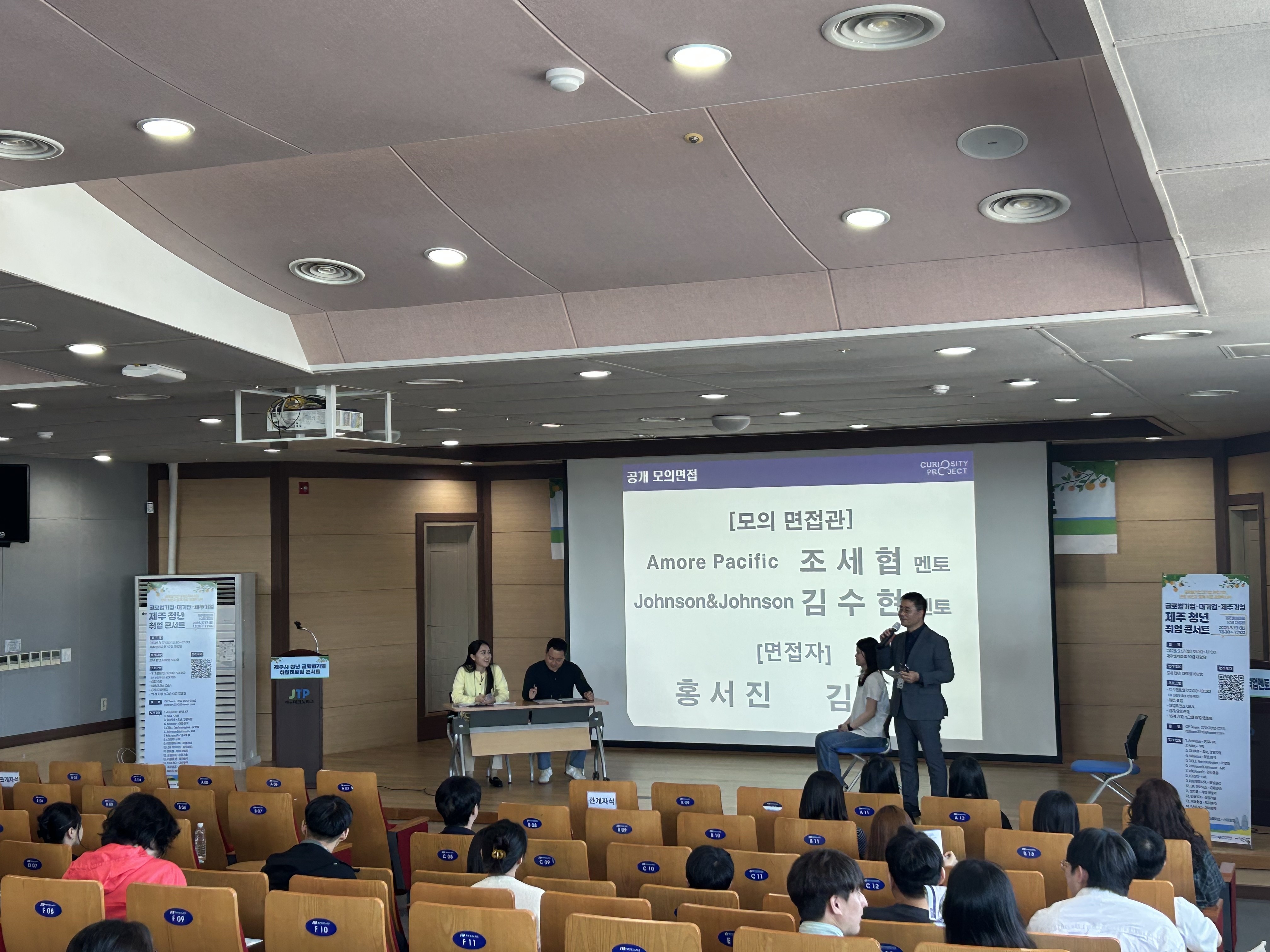 “제주청년, 세계를 만나다” 글로벌기업 취업멘토링 콘서트 성황리 개최