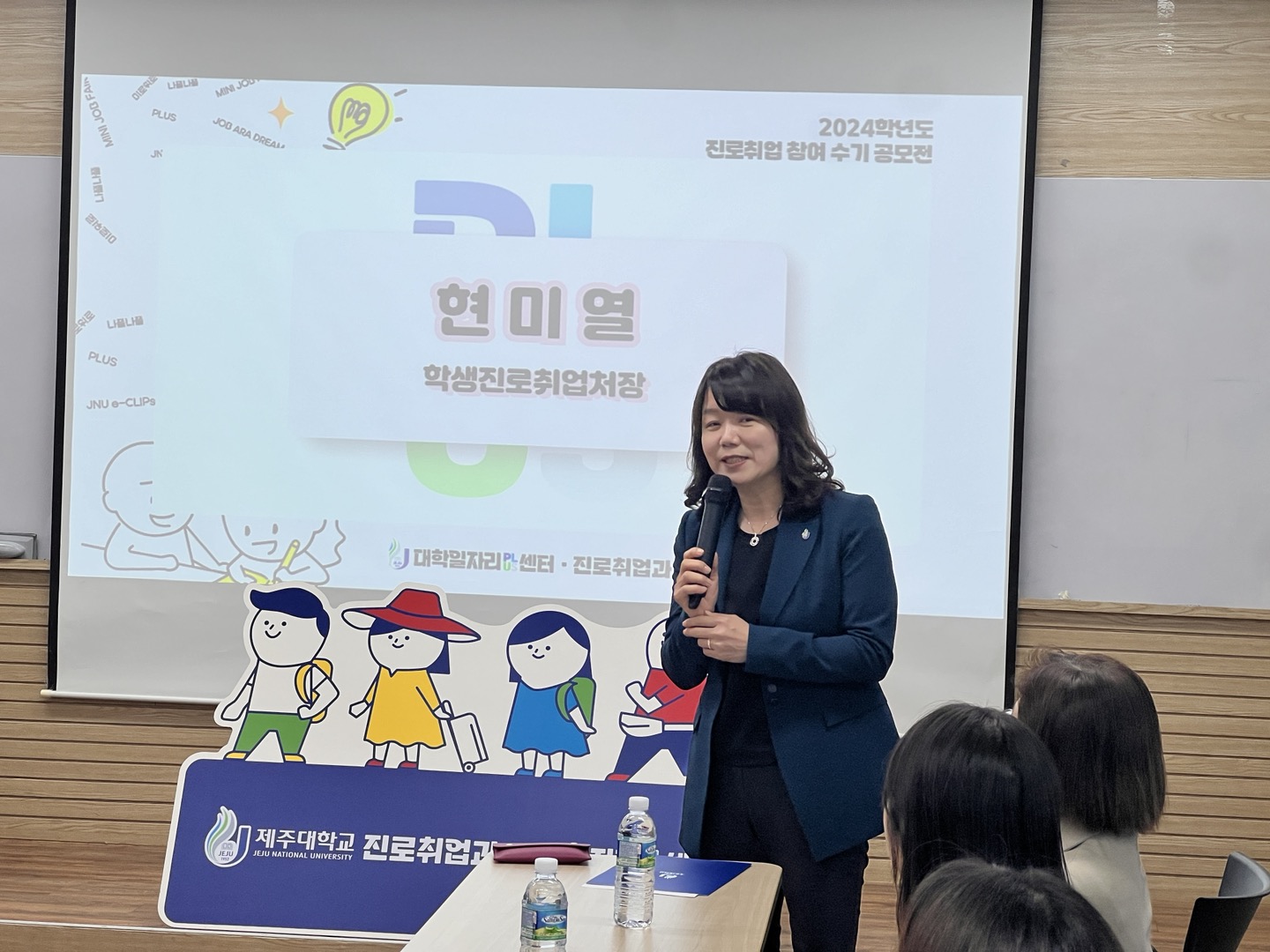 진로취업수기공모전 ‘JNU 호.로록’ 시상