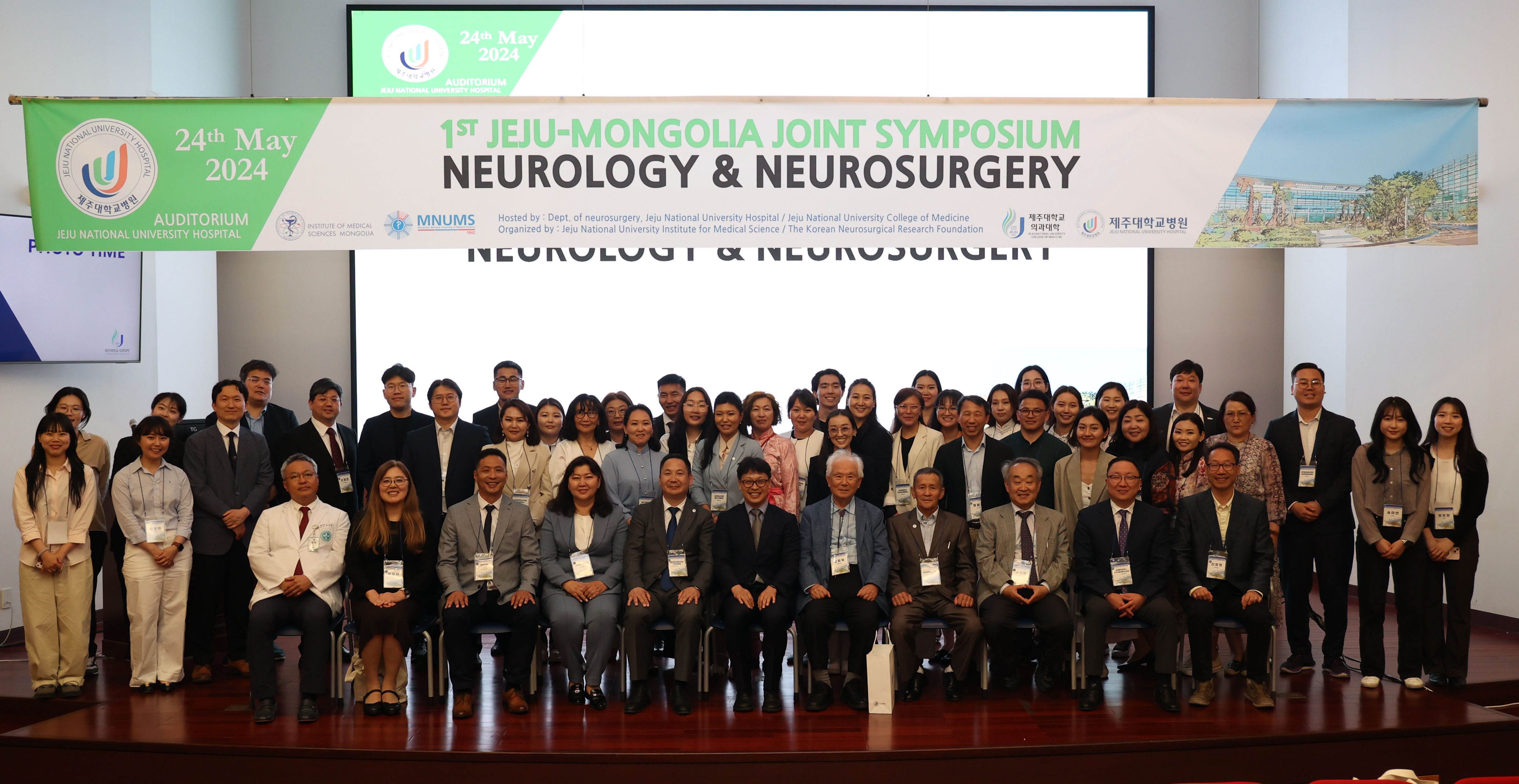제1회 제주-몽골 공동 심포지엄 신경과·신경외과 개최
