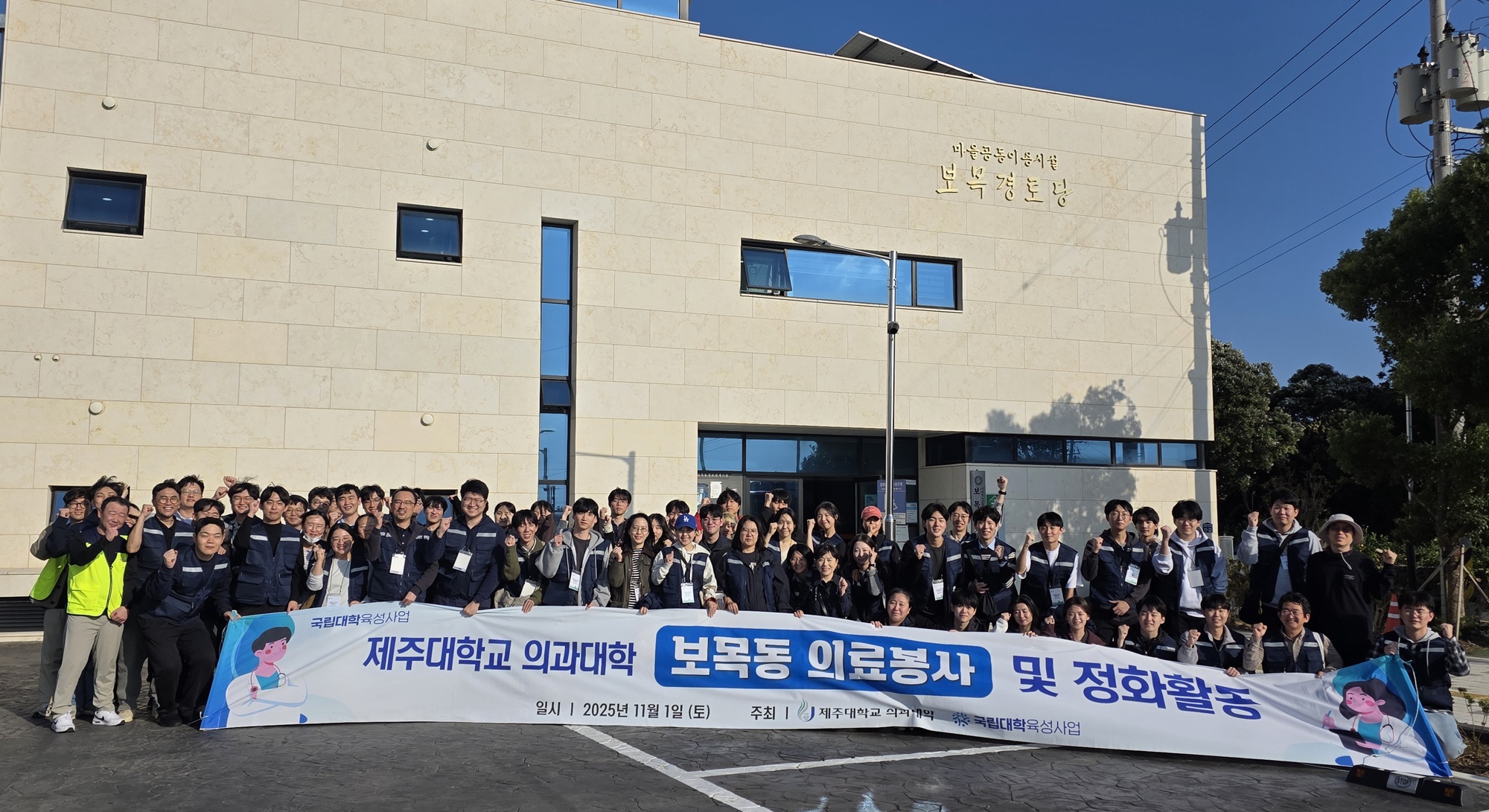“진료의 중요성 배워요” 제주대 의과대학, 보목동서 의료봉사 활동