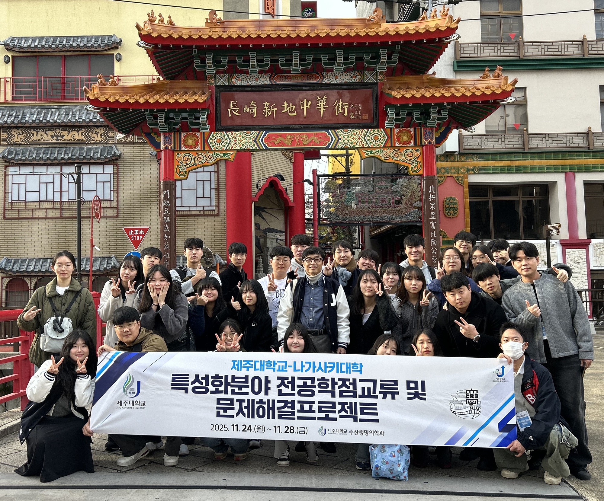 제주대 수산생명의학과, 일본 나가사키대학과의 글로벌 교류 성황리에 종료