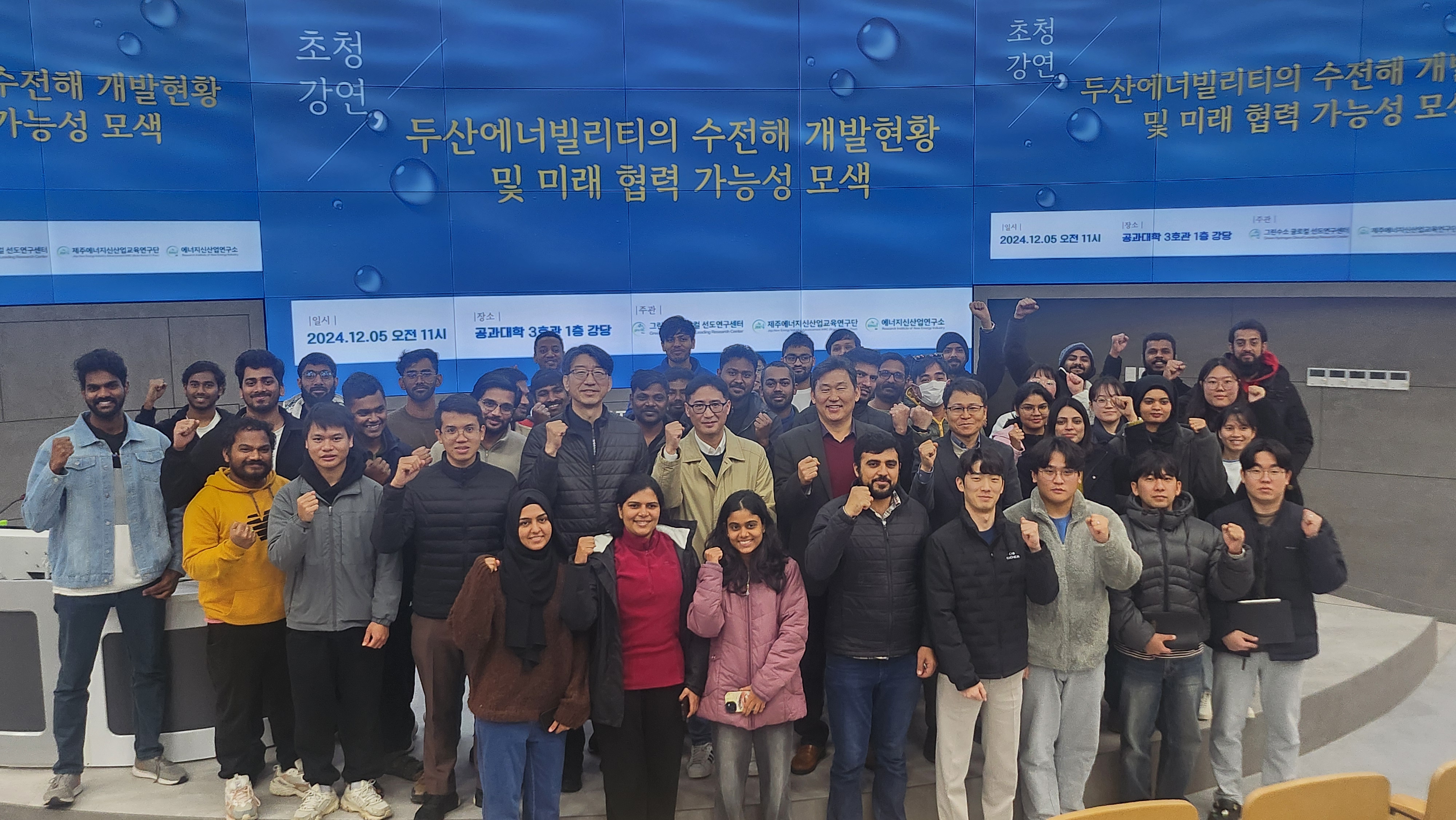 ‘두산에너빌리티의 수전해 개발현황 및 협력’