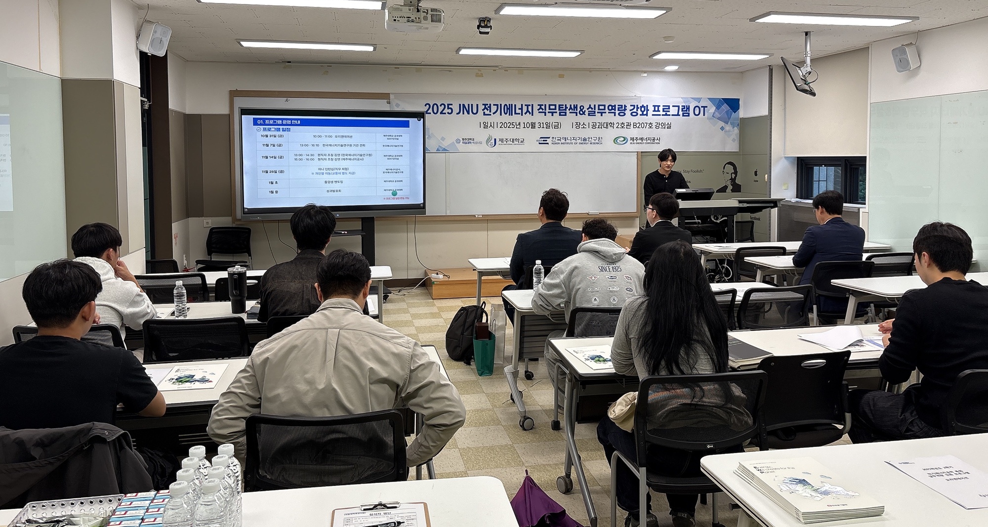 제주대 전기공학과, ‘JNU 전기에너지 직무탐색&실무역량 강화 프로그램’ 오리엔테이션 성료