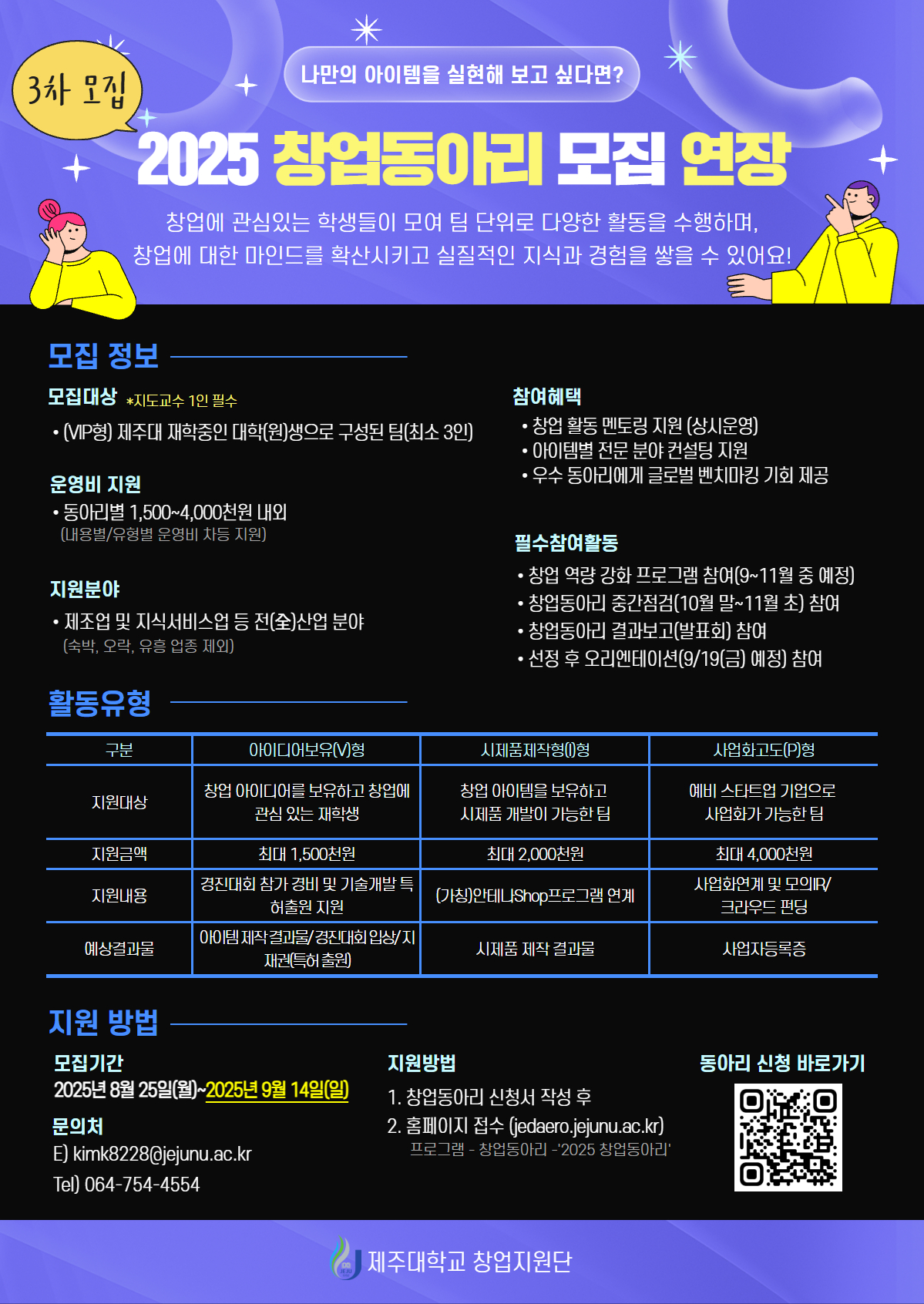 ๐ข2025 ์ฐฝ์
๋์๋ฆฌ 3์ฐจ ๋ชจ์ง ์ฐ์ฅ ์๋ด(~9/14)๐ข