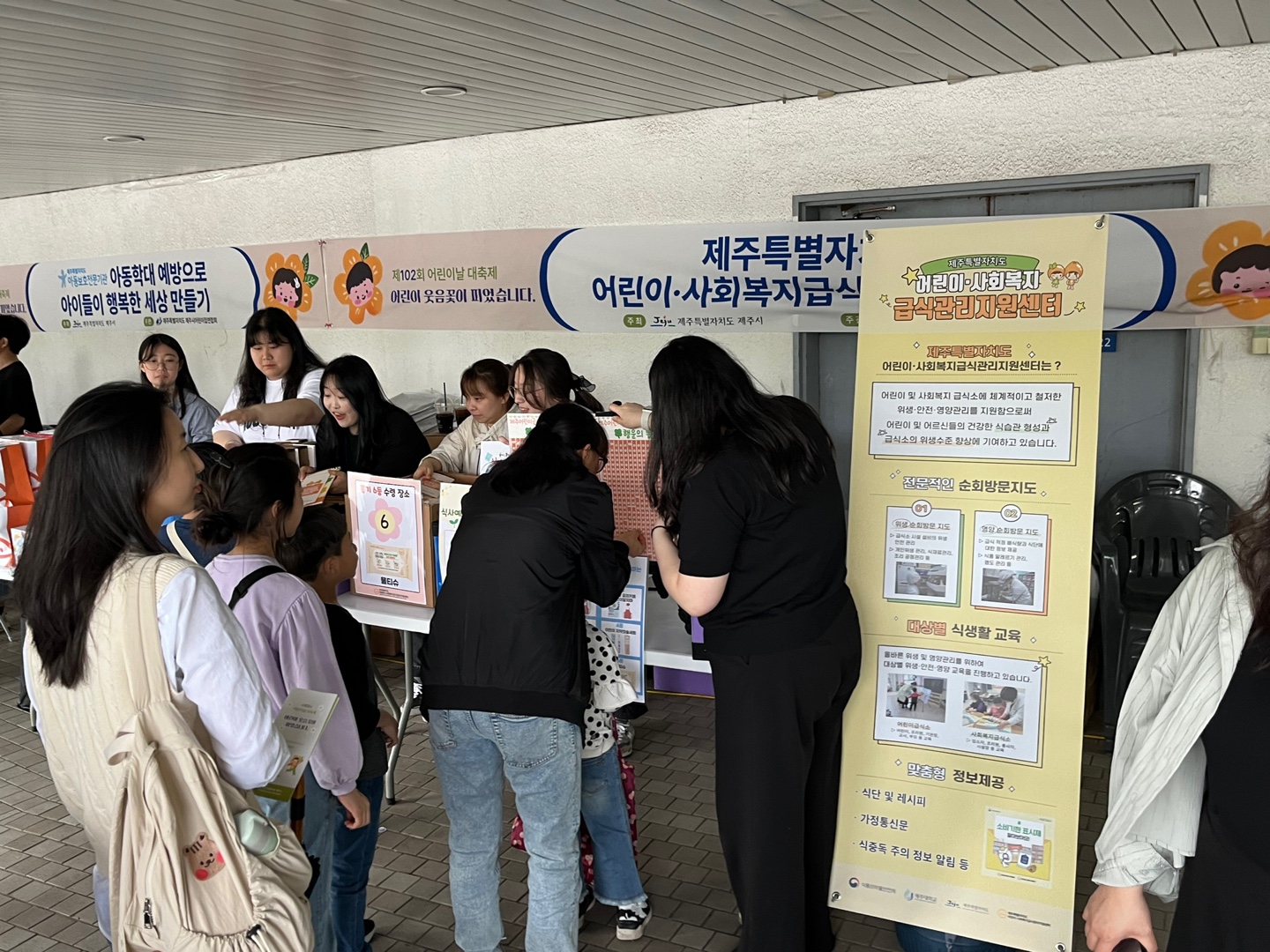 제주도2어린이급식관리지원센터, ‘제102회 어린이날 기념행사’ 어린이 건강 식생활 실천 홍보부스 운영