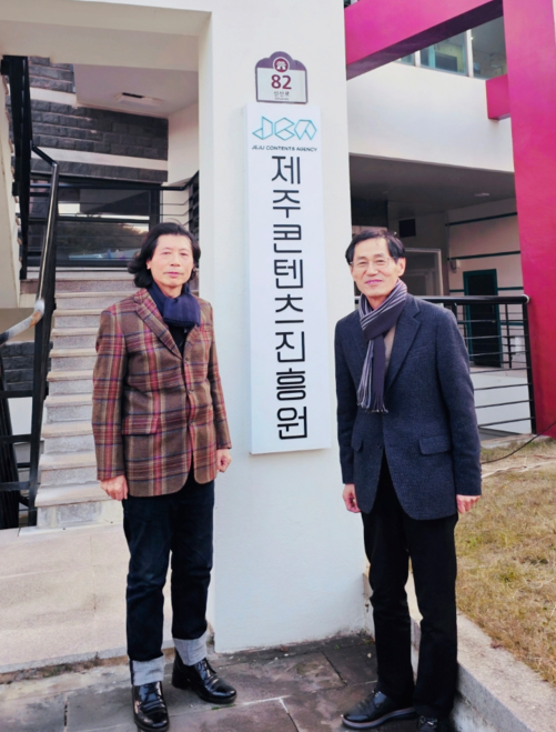 명예교수회 회장 강민수 재능기부뱅크 이사장 vs (재)제주컨텐츠진흥원(원장 강민부) 업무협의
