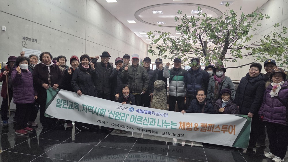 “살다ᄇᆞ난 대학교 구경도 허고, 꽃구경 보다 더 좋앗수다“