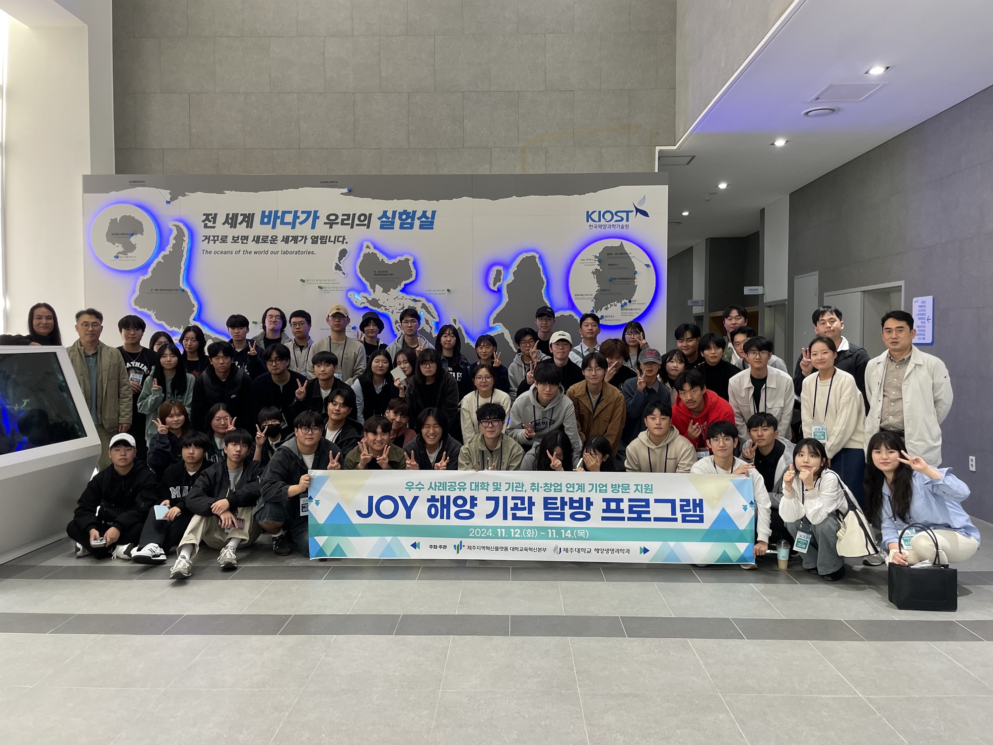 제주RIS 대학교육혁신본부 ‘JOY 해양 기관 탐방 프로그램’ 성료