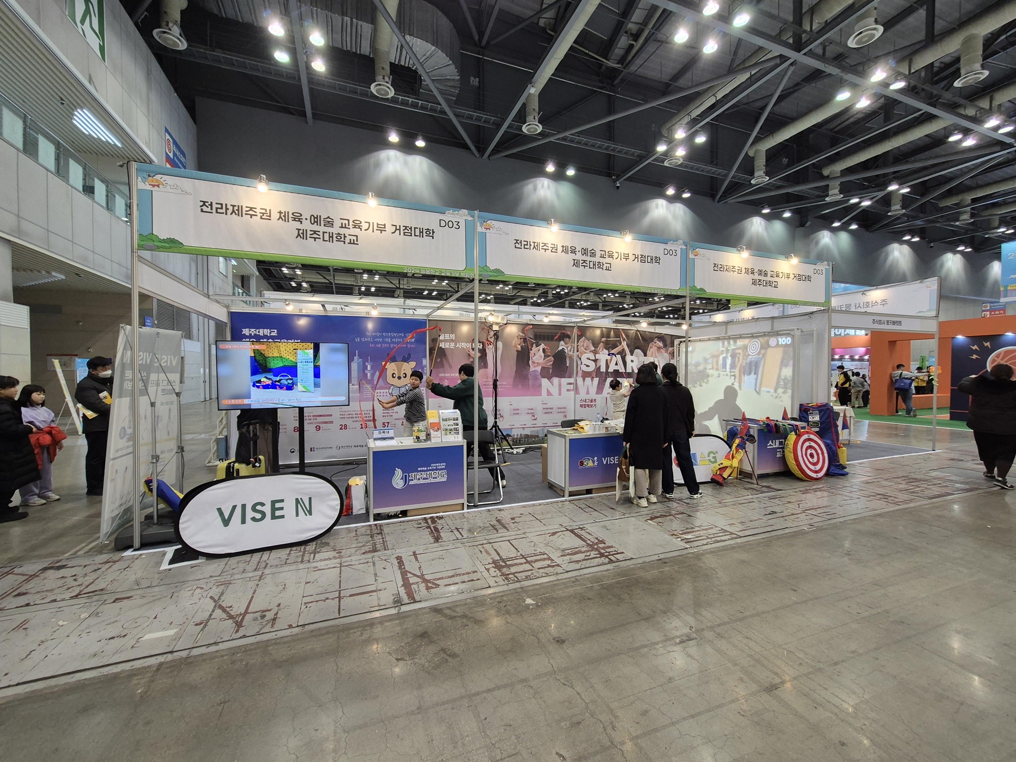 제주대, 교육부 늘봄학교·교육기부 박람회 체험부스 운영 성황리에 마쳐