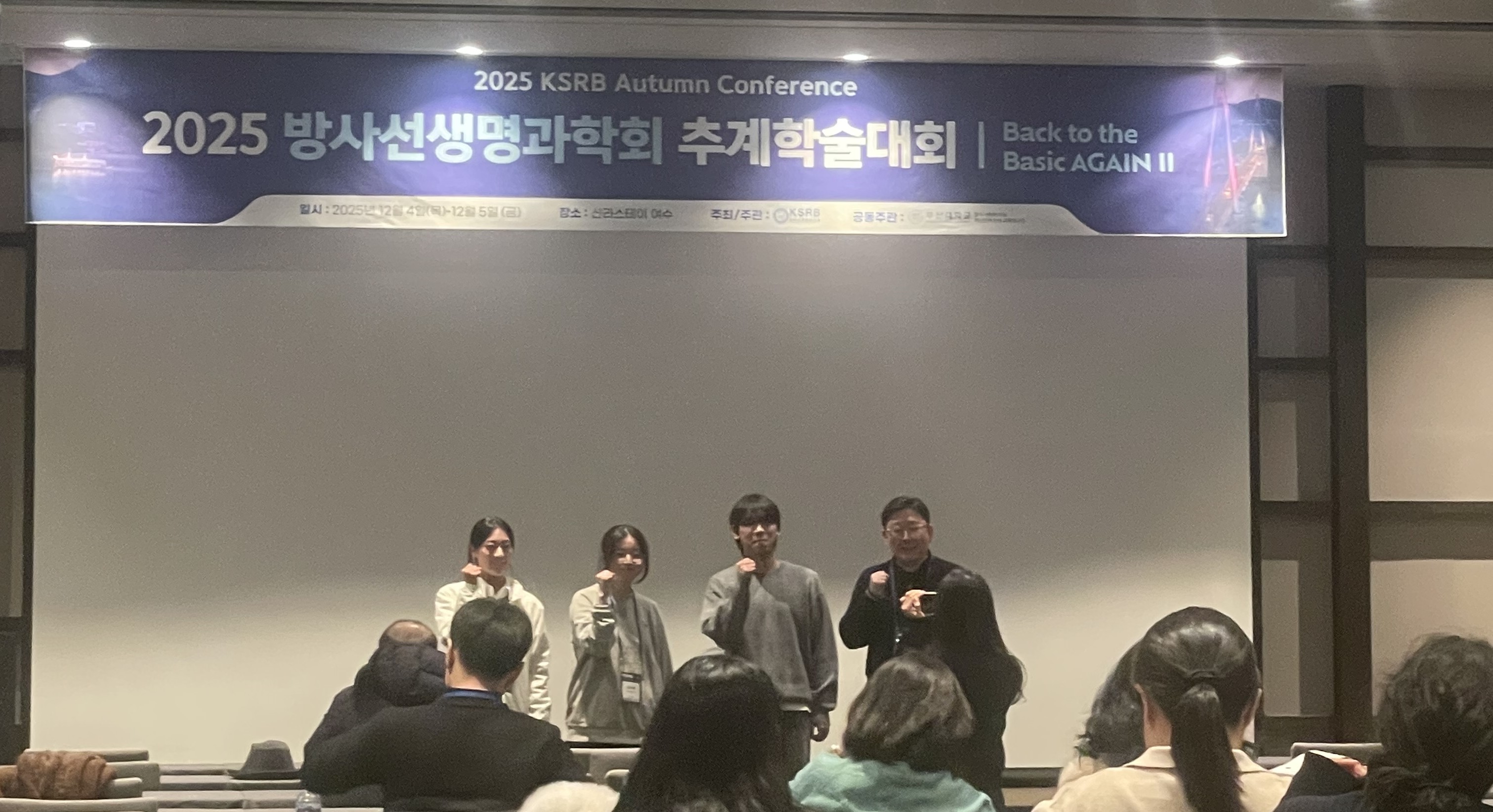 제주대 의학과 배성민 박사과정생, 방사선생명과학회 ‘우수포스터상’ 수상  