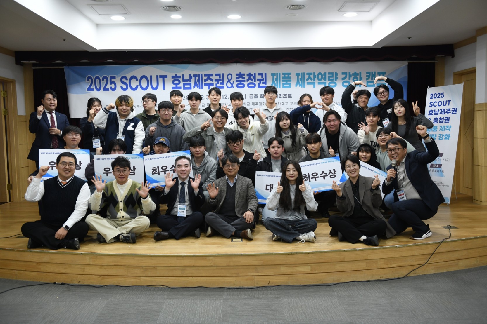 제주대 SCOUT 사업단, 호남제주권·충청권 제품 제작 역량 강화 캠프 성료⋯ 우수상 수상 쾌거
