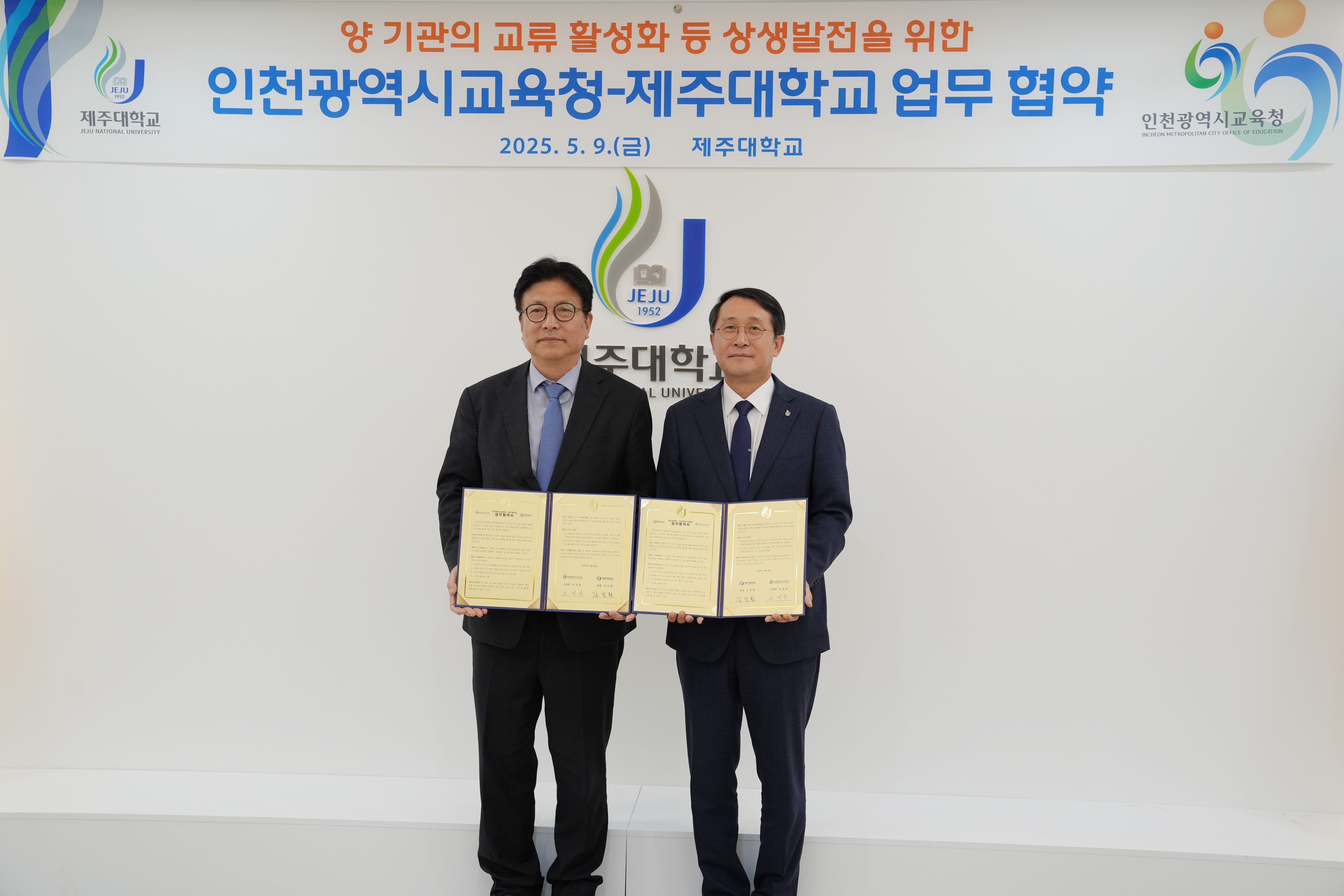 JNU and Incheon Metropolitan City Office of Education Expand Education and Research Exchange