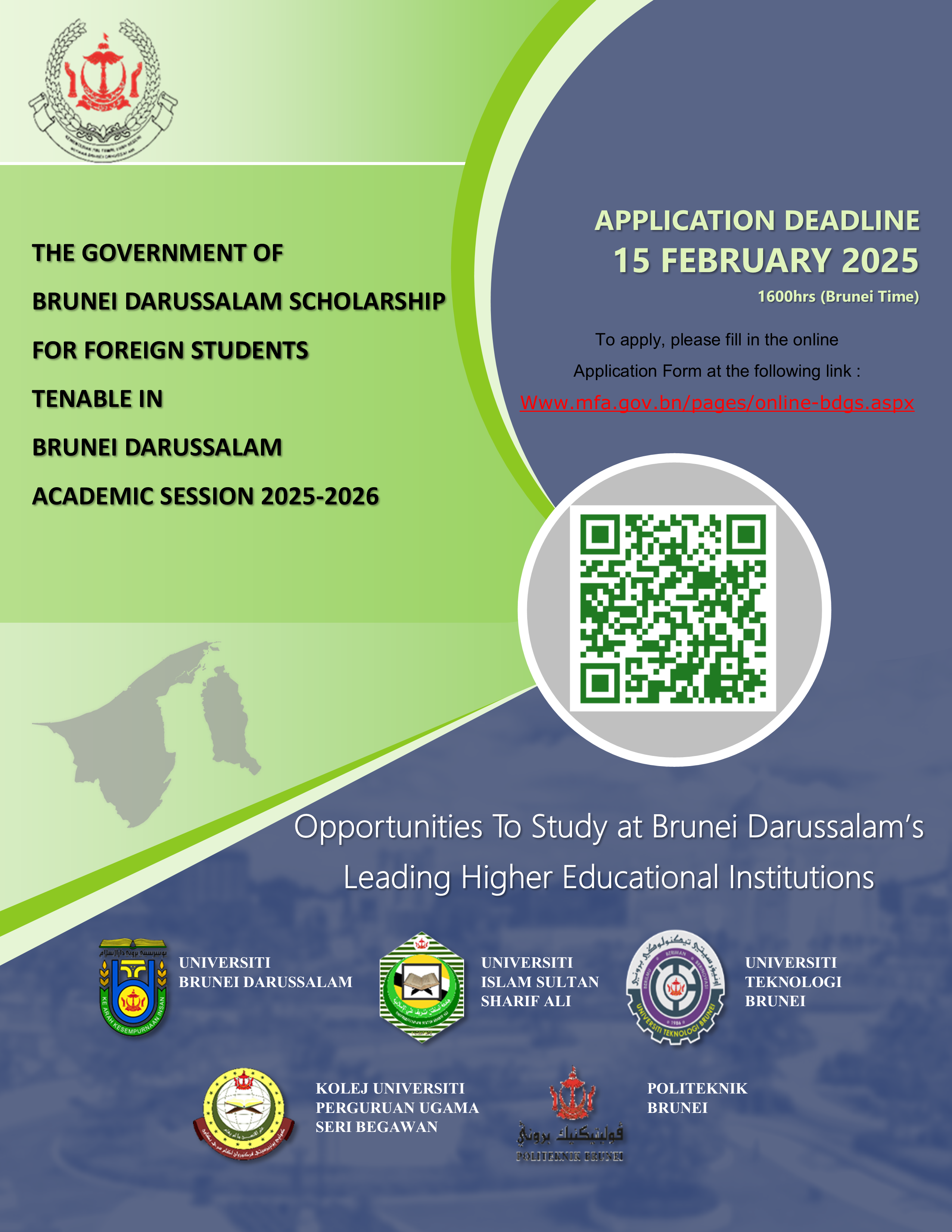 2025년 브루나이 정부초청(BDGS) 장학생 모집 안내