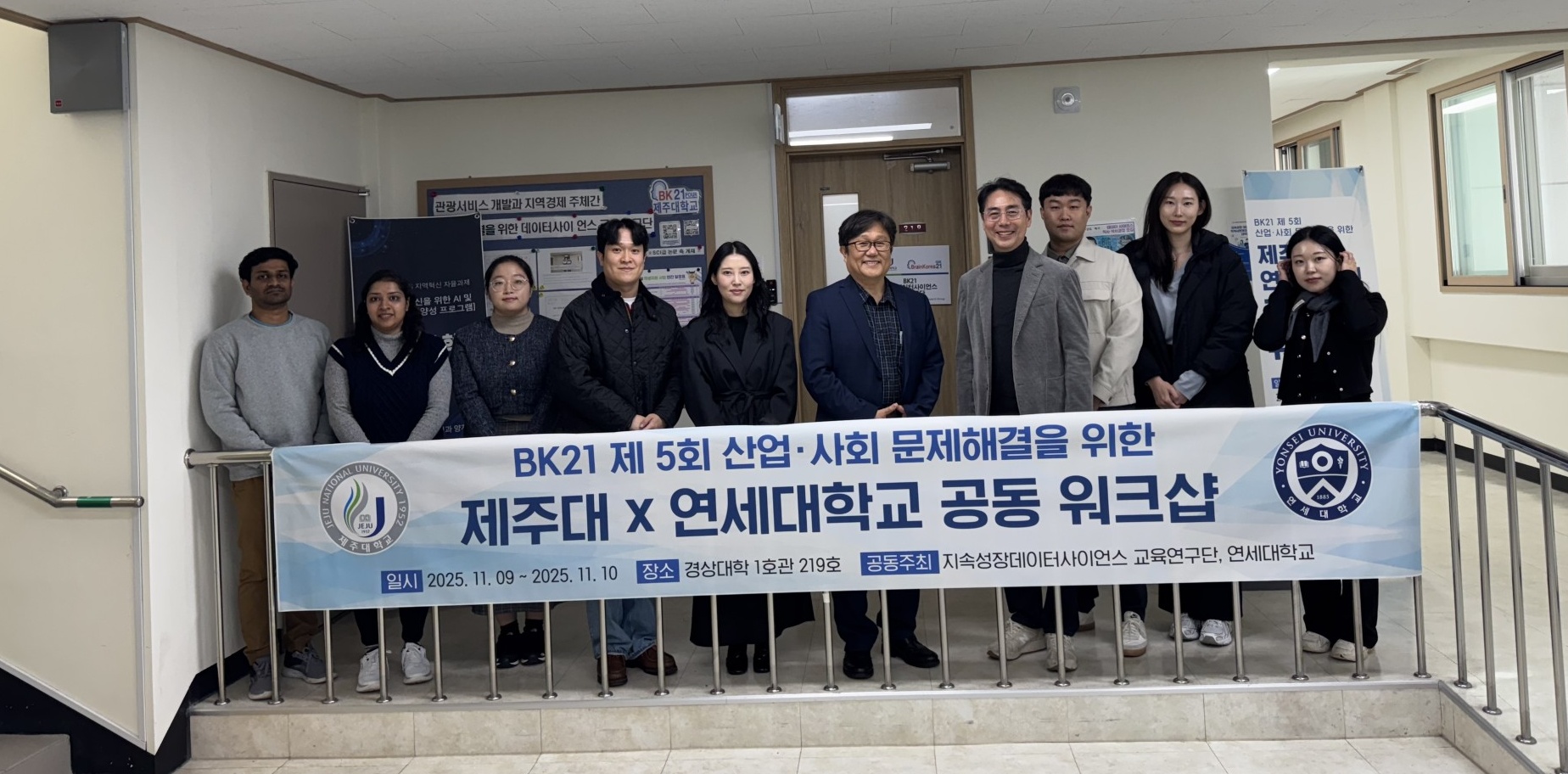 제주대학교 BK21 데이터사이언스 교육연구단, 연세대학교 연구진 초청 학술교류 프로그램 개최