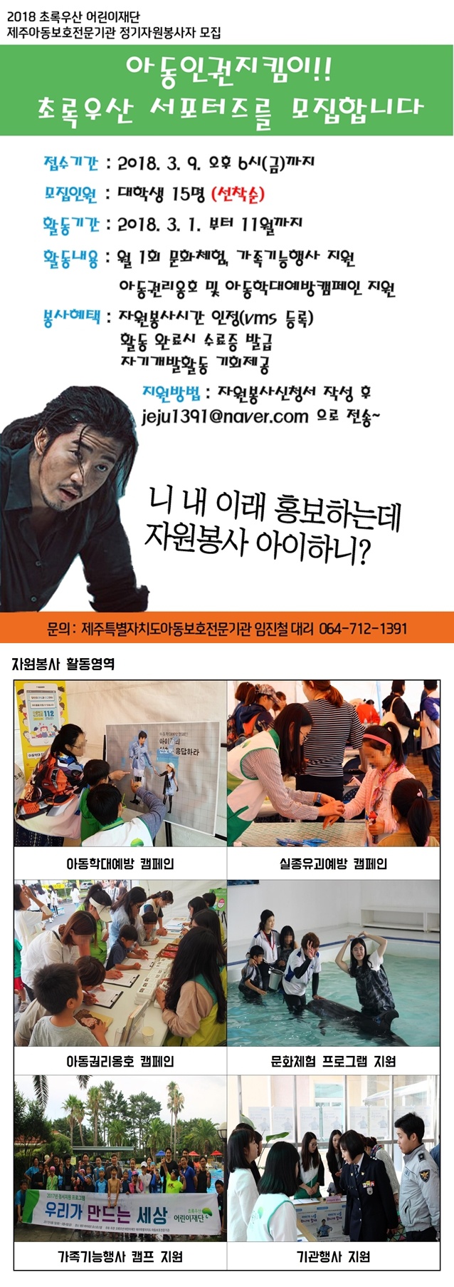 2018 자원봉사자 모집 안내.jpg