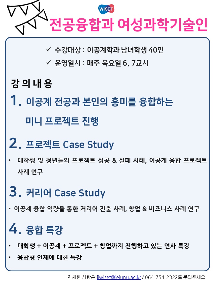 2018년 전공융합과 여성과학기술인(업로드).png