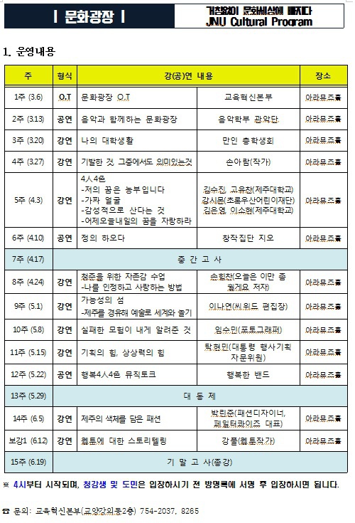 2019학년도 1학기 문화광장 운영안내(게시용3).jpg