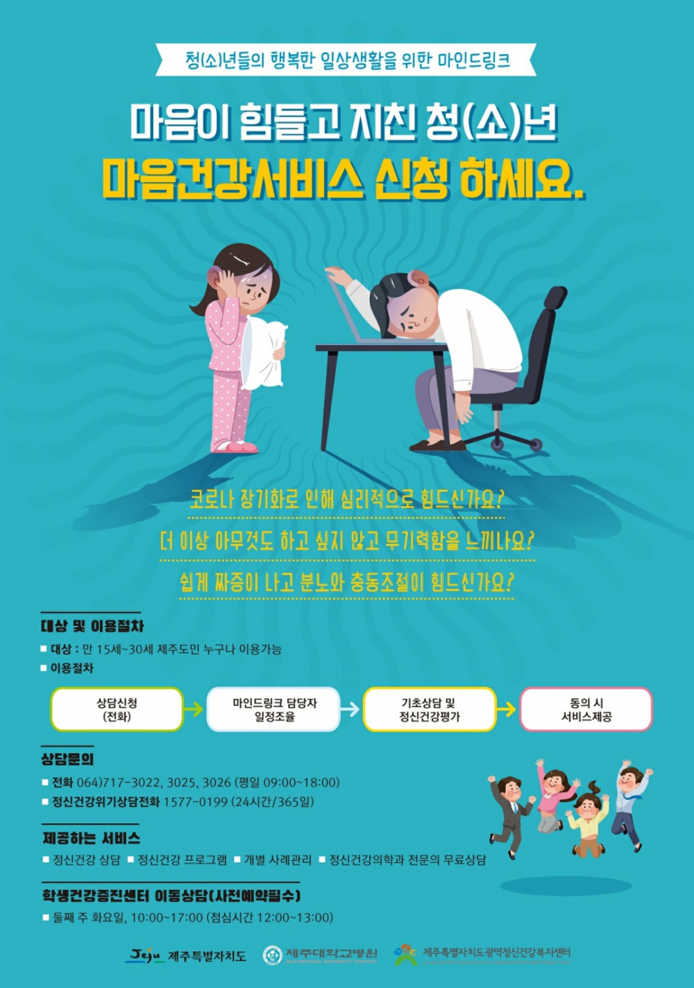 마인드링크 포스터_1.jpg