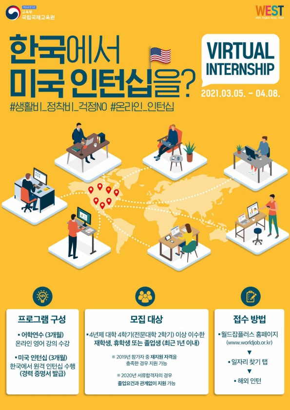 홍보 포스터(온라인 WEST)_1.jpg