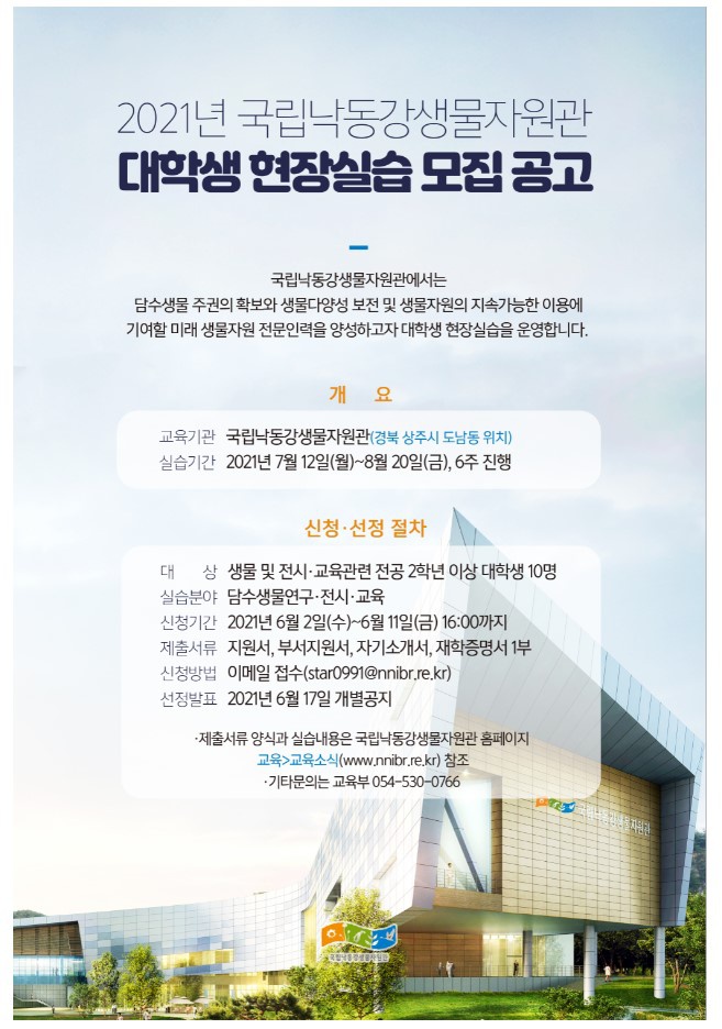 현장실습 모집공고.jpg