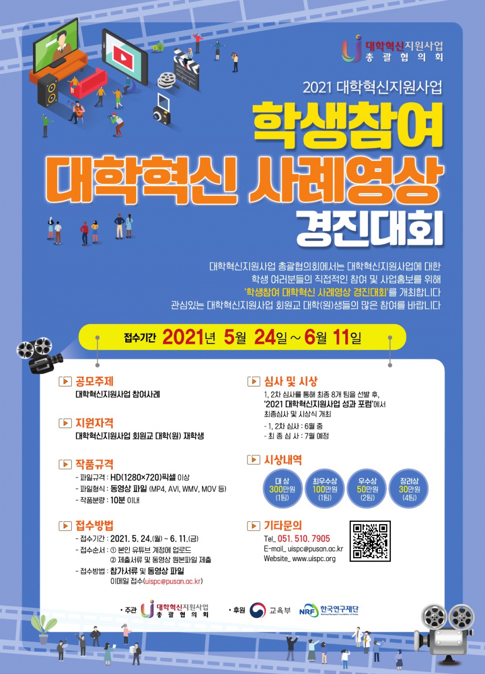 경진대회 포스터_1.jpg