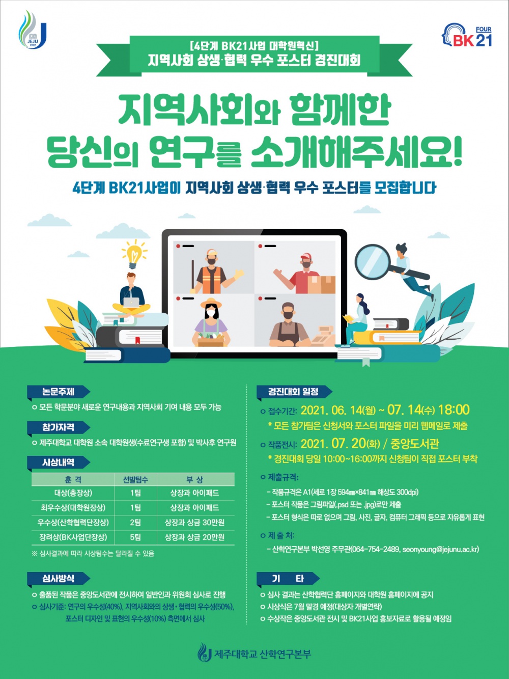 홍보용 포스터.jpg